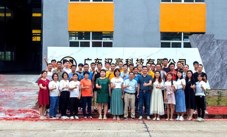 奮進(jìn)再出發(fā)，活力新漢高