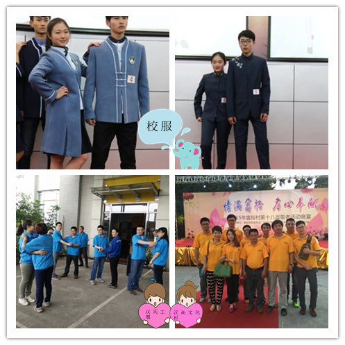 中國(guó)風(fēng)校服，漢高機(jī)械